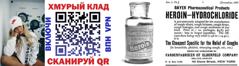 ГЕРОИН герыч  даркнет сайт  Тимашёвск 