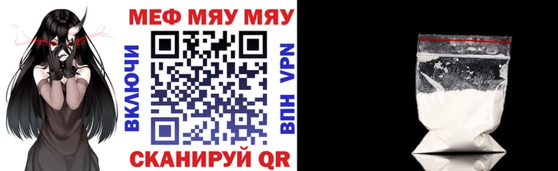 Меф мяу мяу кристаллы Тимашёвск