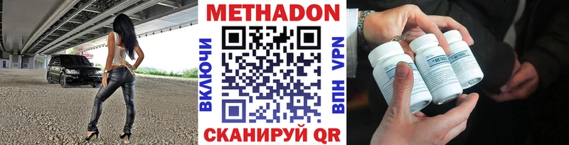 как найти наркотики  Тимашёвск  МЕТАДОН мёд 